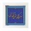 تابلو کاشی سفیدهنری مدل سنتی  کد h120.. اندازه 30 در 30