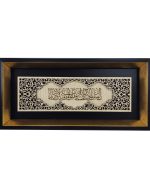 تابلو معرق مبین ایده طرح مذهبی ۱۱۱