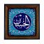 تابلو کاشی مشکی طلایی مذهبی طرح  حسن کد m151  اندازه 27*27