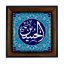 تابلو کاشی مشکی طلایی مذهبی طرح  حسین کد m153  اندازه 27*27