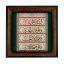 تابلو کاشی مشکی طلایی مذهبی طرح  حسین کد m190  اندازه 17*17