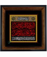 تابلو کاشی مشکی طلایی مذهبی طرح  حسین کد m499  اندازه 17*17