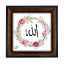 تابلو کاشی مشکی طلایی مذهبی طرح  الله  کد m817   اندازه 17*17