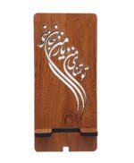 استند موبایل چوبی طرح شعر کد 001