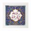 تابلو کاشی سفیدهنری مدل  شعر  کد h1187 اندازه 30 در 30