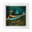 تابلو کاشی سفیدهنری مدل  شعر  کد h875 اندازه 30 در 30
