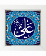تابلو کاشی سفید مذهبی مدل  علی   کد m154 اندازه 27 در 27