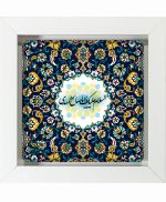 تابلو کاشی سفید مذهبی مدل  مهدی  کد m334  اندازه 27 در 27