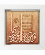 تابلو کاشی سفید مذهبی مدل  الله  کد m356  اندازه 27 در 27