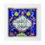 تابلو کاشی سفید مذهبی مدل  علی  کد m366  اندازه 27 در 27