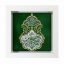 تابلو کاشی سفید مذهبی مدل  حسن  کد m564  اندازه 27 در 27