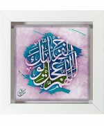 تابلو کاشی سفید مذهبی مدل  مهدی  کد m577  اندازه 27 در 27