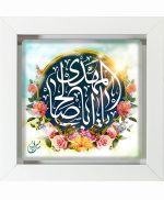 تابلو کاشی سفید مذهبی مدل  مهدی  کد m578  اندازه 27 در 27
