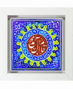 تابلو کاشی سفید مذهبی مدل  مهدی  کد m581  اندازه 27 در 27