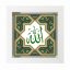 تابلو کاشی سفید مذهبی مدل  الله  کد m616  اندازه 27 در 27
