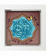 تابلو کاشی سفید مذهبی مدل  مهدی  کد m693  اندازه 27 در 27