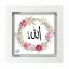 تابلو کاشی سفید مذهبی مدل  الله   کد m817 اندازه 27 در 27