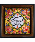 تابلو مبین ایده مدل شعر th20 کد ۲۰۸۸