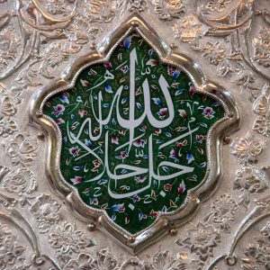 طرح الله جل جلاله