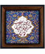 تابلو کاشی مشکی طلایی هنری طرح  شعر کد h1177  اندازه 27*27