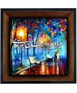 تابلو کاشی مشکی طلایی هنری طرح  شعر  کد h134   اندازه 27*27