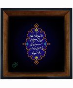 تابلو کاشی مشکی طلایی هنری طرح  شعر کد h1690  اندازه 27*27