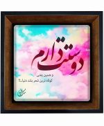تابلو کاشی مشکی طلایی هنری طرح عاشقانه کد h196   اندازه 17*17