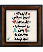 تابلو کاشی مشکی طلایی هنری طرح  شعر کد h264  اندازه 27*27
