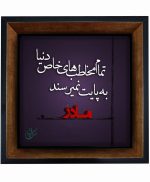 تابلو کاشی مشکی طلایی هنری طرح خانواده  کد h32    اندازه 17*17