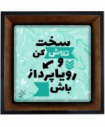 تابلو کاشی مشکی طلایی هنری طرح  انگیزشی کد h480  اندازه 17*17
