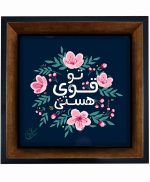 تابلو کاشی مشکی طلایی هنری طرح  شعر کد h492  اندازه 27*27