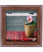 تابلو کاشی طرح چوب هنری طرح  انگیزشی کد h625  اندازه 27*27