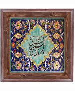 تابلو کاشی طرح چوب هنری طرح  شعر کد h655  اندازه 27*27