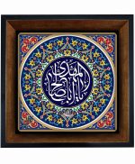 تابلو کاشی مشکی طلایی مذهبی طرح  مهدی کد m1049  اندازه 17*17