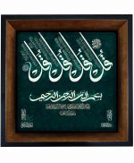 تابلو کاشی مشکی طلایی مذهبی طرح الله کد m110 اندازه 17*17