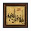 تابلو کاشی مشکی طلایی مذهبی طرح  الله کد m118  اندازه 27*27