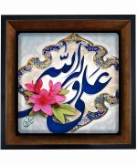 تابلو کاشی مشکی طلایی مذهبی طرح  علی کد m137  اندازه 27*27