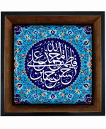 تابلو کاشی مشکی طلایی مذهبی طرح  پنج تن کد m141  اندازه 27*27