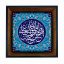 تابلو کاشی مشکی طلایی مذهبی طرح  پنج تن کد m141  اندازه 27*27