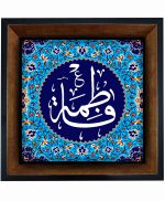 تابلو کاشی مشکی طلایی مذهبی طرح  فاطمه کد m150  اندازه 27*27
