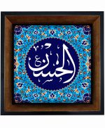 تابلو کاشی مشکی طلایی مذهبی طرح  حسن کد m151  اندازه 17*17