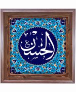 تابلو کاشی طرح چوب مذهبی طرح  حسن کد m151  اندازه 27*27