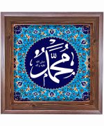تابلو کاشی طرح چوب مذهبی طرح  محمد کد m152  اندازه 27*27