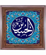 تابلو کاشی طرح چوب مذهبی طرح  حسین کد m153  اندازه 27*27