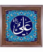 تابلو کاشی طرح چوب مذهبی طرح  علی کد m154  اندازه 17*17