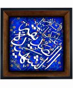 تابلو کاشی مشکی طلایی مذهبی طرح  فاطمه کد m223  اندازه 27*27