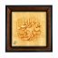 تابلو کاشی مشکی طلایی مذهبی طرح  رضا کد m224  اندازه 17*17
