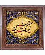 تابلو کاشی طرح چوب مذهبی طرح  حسین کد m299  اندازه 27*27