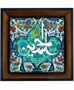 تابلو کاشی مشکی طلایی مذهبی طرح  حسین کد m300  اندازه 27*27