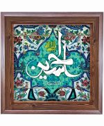 تابلو کاشی طرح چوب مذهبی طرح  حسین کد m300  اندازه 17*17